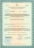 Аппарат СКЭНАР-1-НТ (исполнение 01)  купить в Солнечногорске