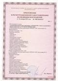 Аппарат  СКЭНАР-1-НТ (исполнение 01)  купить в Солнечногорске
