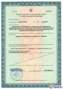 Дэнас Кардио мини в Солнечногорске купить Официальный сайт Дэнас kupit-denas.ru 