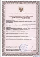 Официальный сайт Дэнас kupit-denas.ru ДЭНАС-Комплекс в Солнечногорске купить