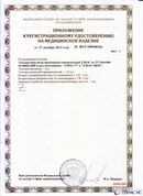 ДЭНАС-ПКМ (13 программ) купить в Солнечногорске