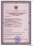Электрод терапевтический купить в Солнечногорске