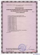 Одеяло лечебное многослойное ДЭНАС-ОЛМ-01 (140 см х 180 см) купить в Солнечногорске