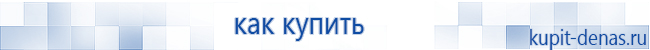 Выносные электроды Скэнар в Солнечногорске купить