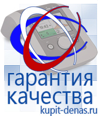 Официальный сайт Дэнас kupit-denas.ru Косметика и бад в Солнечногорске