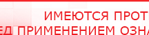 купить ДЭНАС-ПКМ (Детский доктор, 24 пр.) - Аппараты Дэнас в Солнечногорске